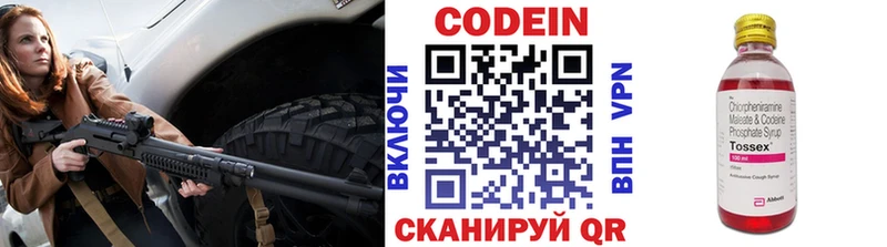 Codein Purple Drank  Купить где  Тихвин 