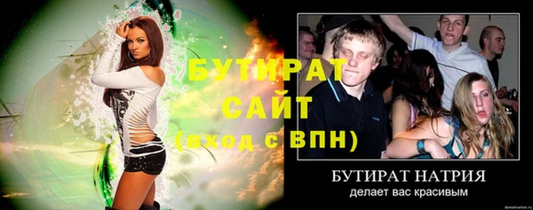 стафф Усолье-Сибирское