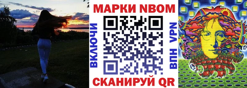 Купить где  Тихвин  Марки N-bome 1,8мг 